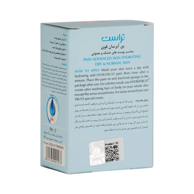 پن آبرسان پوستهای خشک تا نرمال