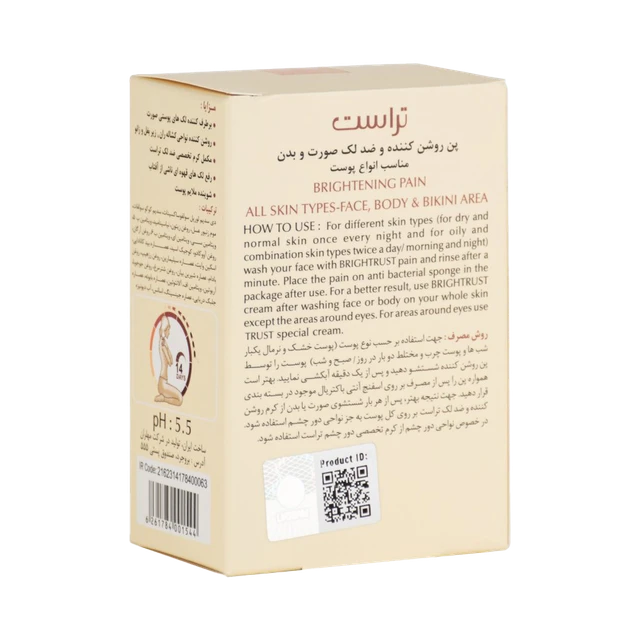 پن روشن کننده و ضد لک صورت و بدن
