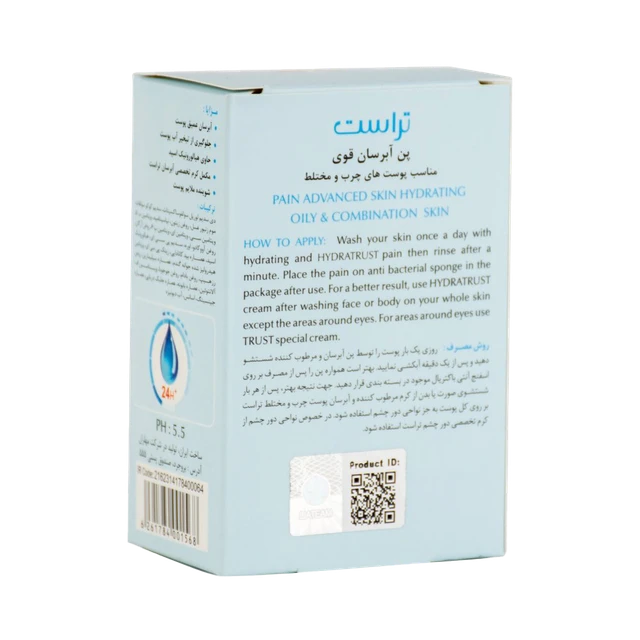 پن آبرسان پوست چرب و مختلط