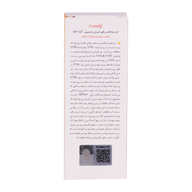 کرم ضد آفتاب رنگی و ضد پیری بژ روشن (پوست خشک تا نرمال) (2024)